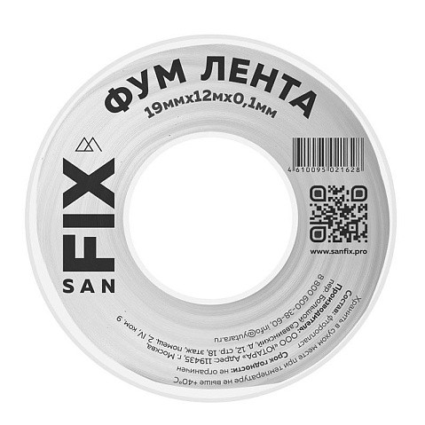 Лента ФУМ SANFIX 19мм х12м х0,1 мм 0,3г/см3 на катушке купить в Краснодаре | "Проконсим"