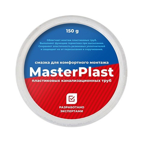 Смазка силиконовая сантехническая MasterPlast 150г банка купить в Краснодаре | "Проконсим"