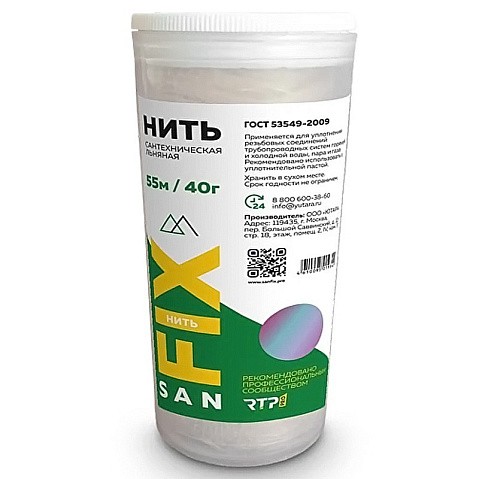 Нить льняная сантехническая   55м 40г SANFIX купить в Краснодаре | "Проконсим"