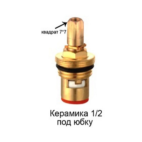 Кран-букса керамика для импортных смесителей /шлиц 24 G1/2 купить в Краснодаре | "Проконсим"