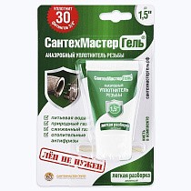 Гель-герметик анаэроб 15-60г САНТЕХМАСТЕР ГЕЛЬ купить в Краснодаре | "Проконсим"