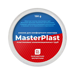  Смазка силиконовая сантехническая MasterPlast 150г банка (294700115) со склада Проконсим в Краснодаре