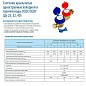Счетчик воды до 50гр. ОСВХ-40 с герконовым датчиком муфтовый импульсный выход Декаст (ПК Прибор) 200мм купить в Краснодаре | "Проконсим"
