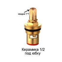 Кран-букса керамика для импортных смесителей /шлиц купить в Краснодаре | "Проконсим"