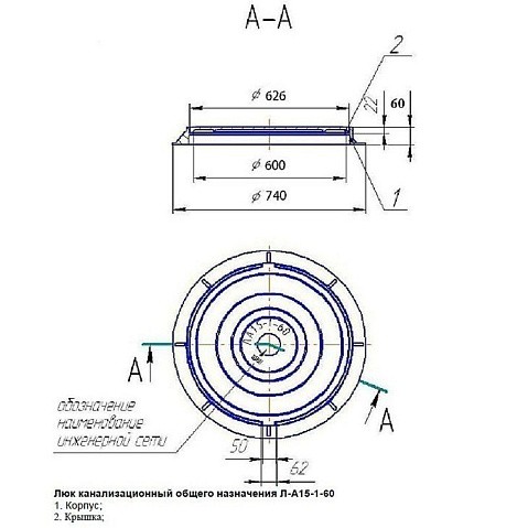 Люк чугунный ЛУ (А30)- 2-60 с ЗЗУ нагрузка 30кН h50мм купить в Краснодаре | "Проконсим"